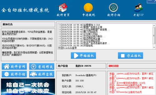 巨星国际待遇置顶